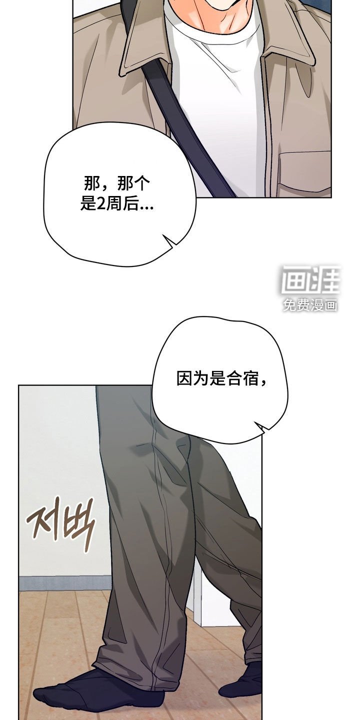 第33章：【第二季】你疯了吗