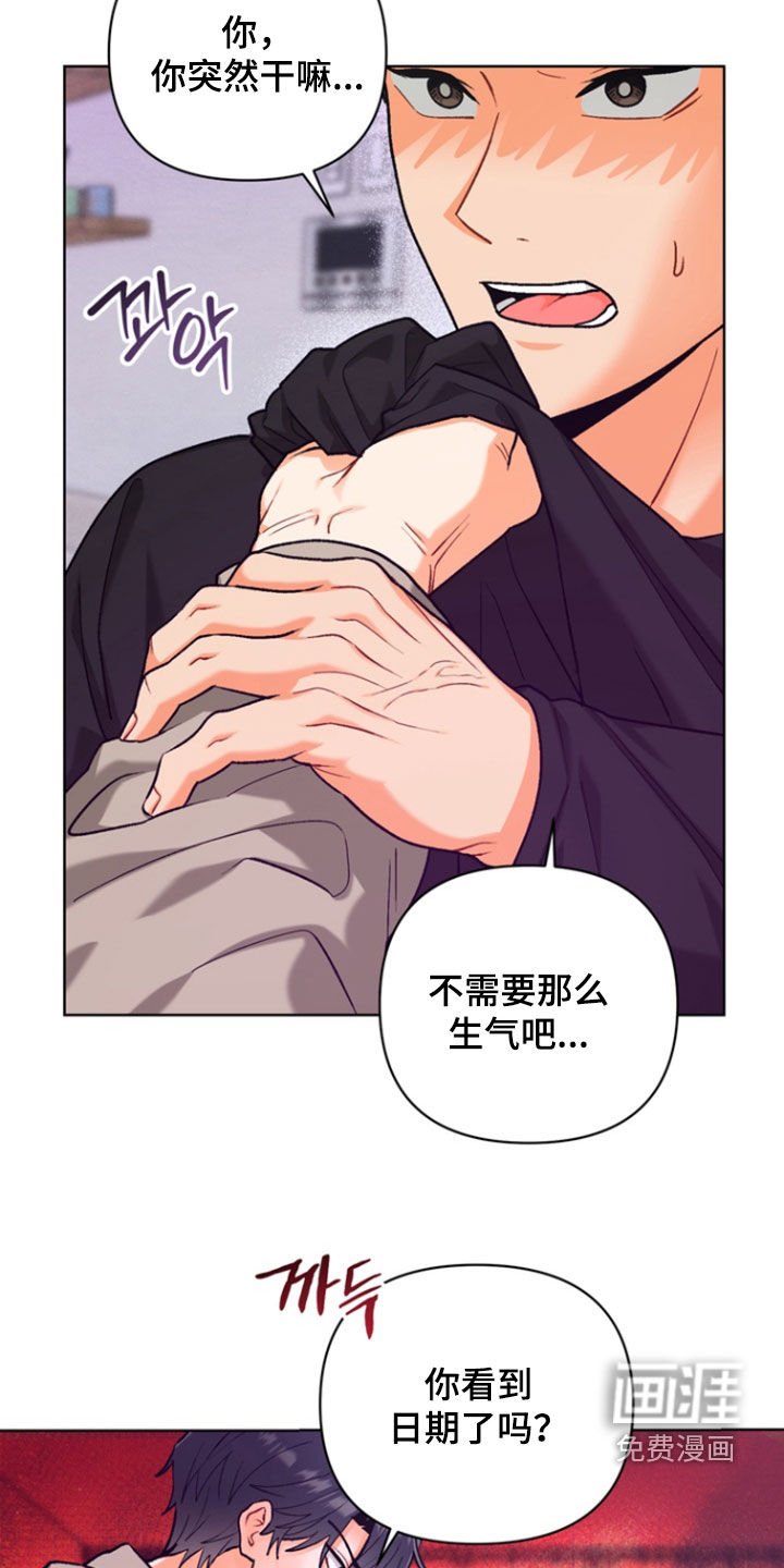 第34章：【第二季】我是笨蛋