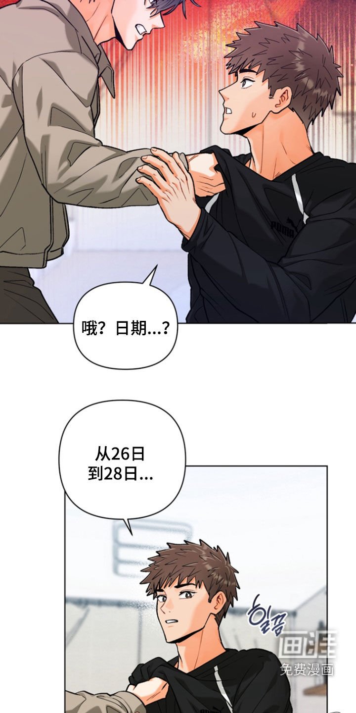 第34章：【第二季】我是笨蛋