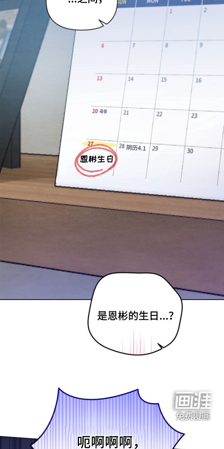 第34章：【第二季】我是笨蛋