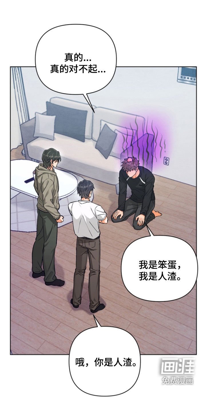 第34章：【第二季】我是笨蛋