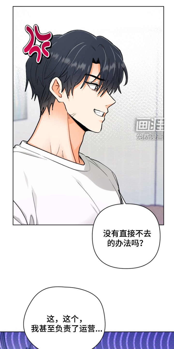 第34章：【第二季】我是笨蛋