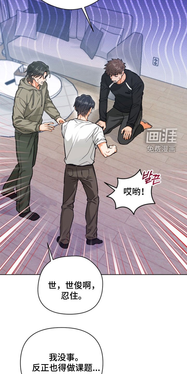 第34章：【第二季】我是笨蛋