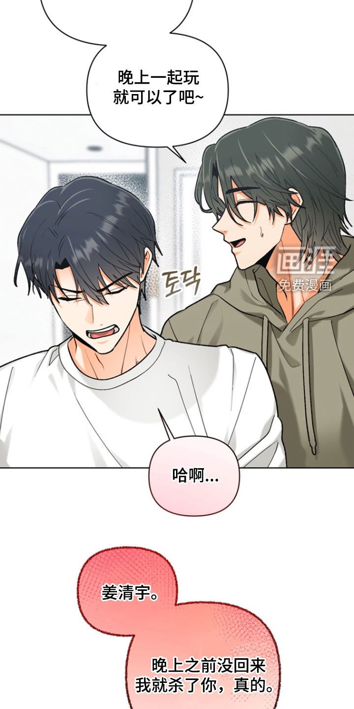 第34章：【第二季】我是笨蛋