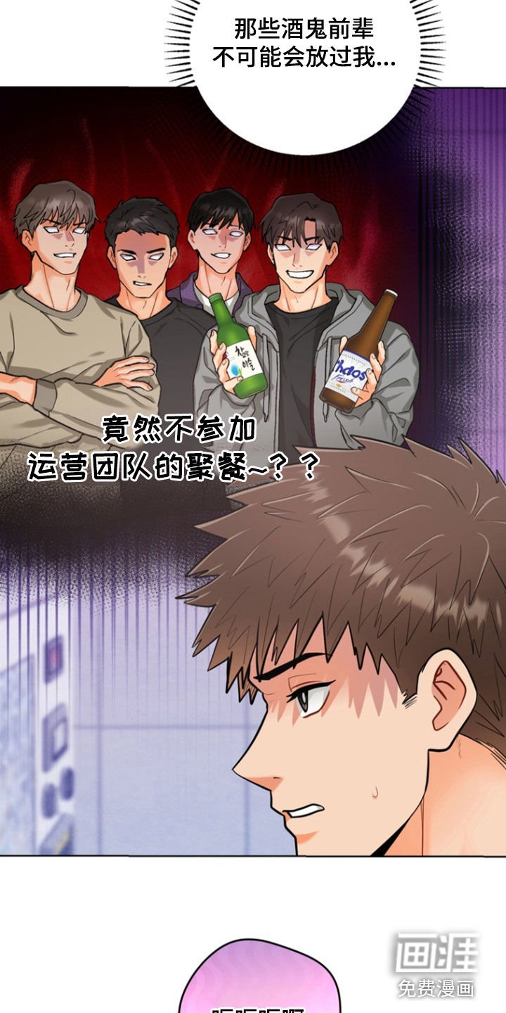 第34章：【第二季】我是笨蛋