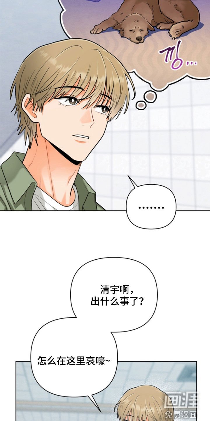 第34章：【第二季】我是笨蛋