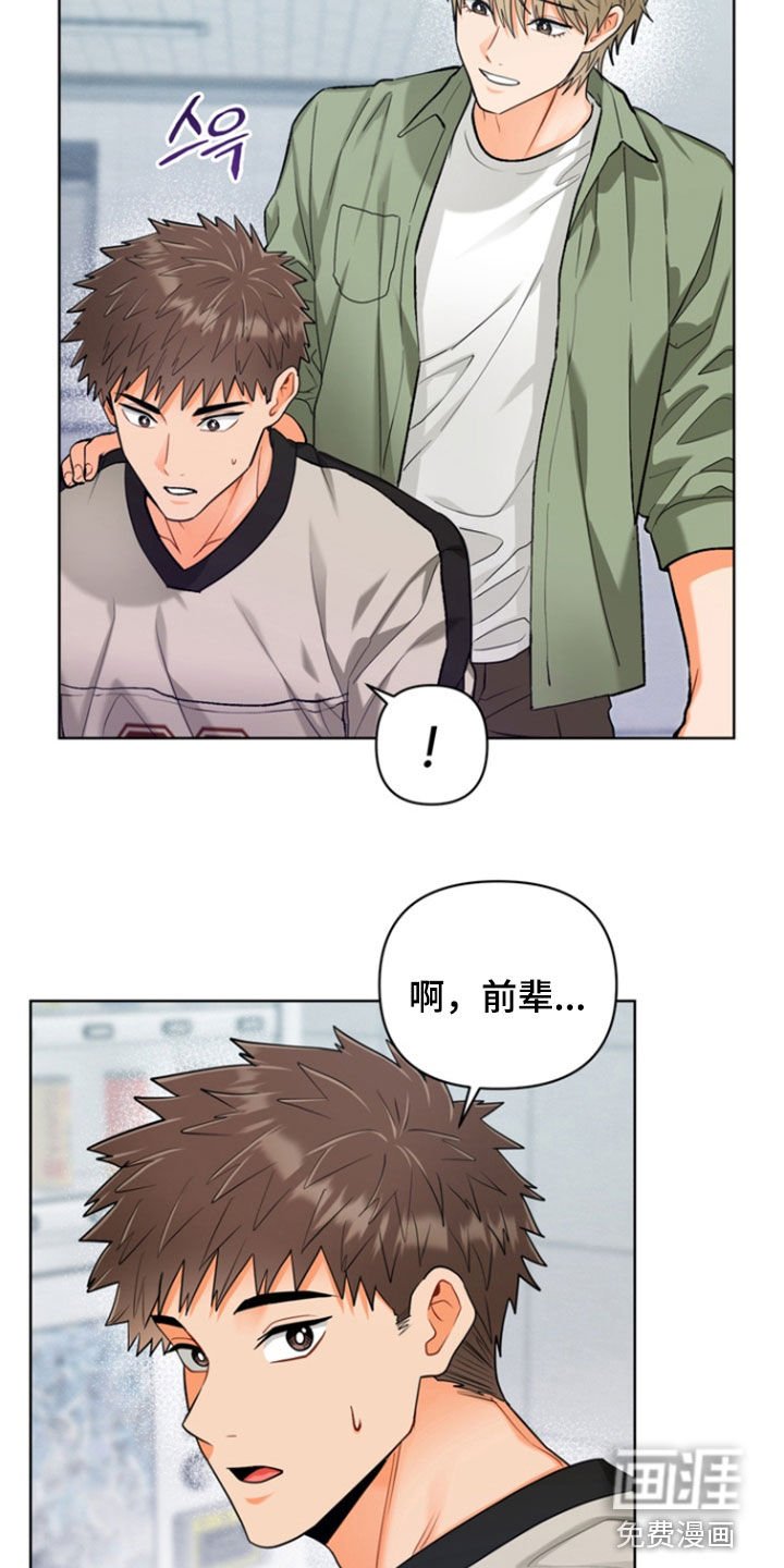 第34章：【第二季】我是笨蛋