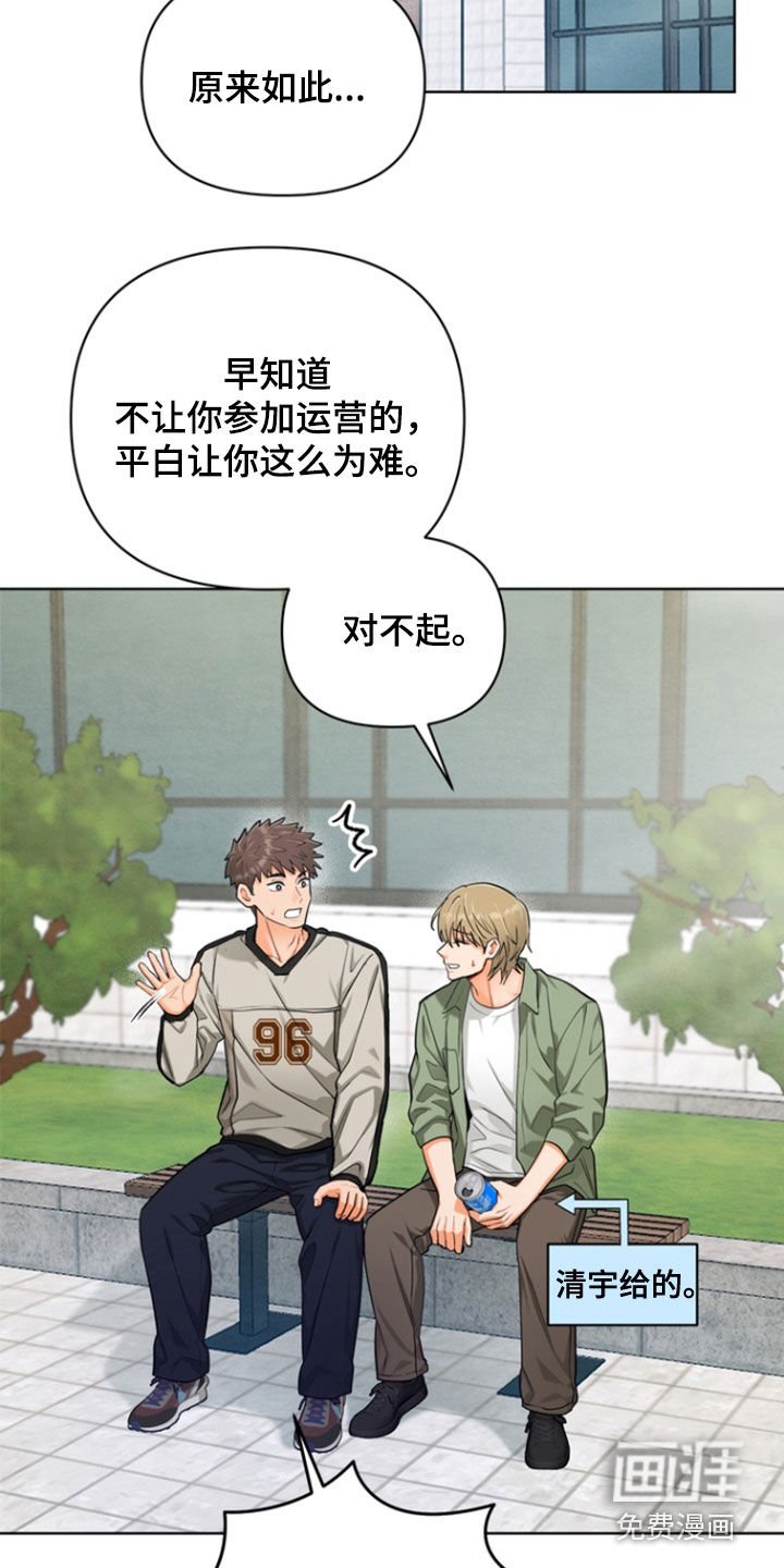 第34章：【第二季】我是笨蛋