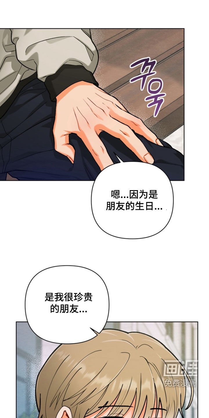 第35章：【第二季】不要乱来