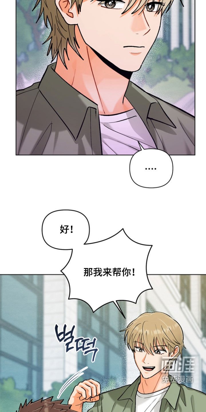 第35章：【第二季】不要乱来