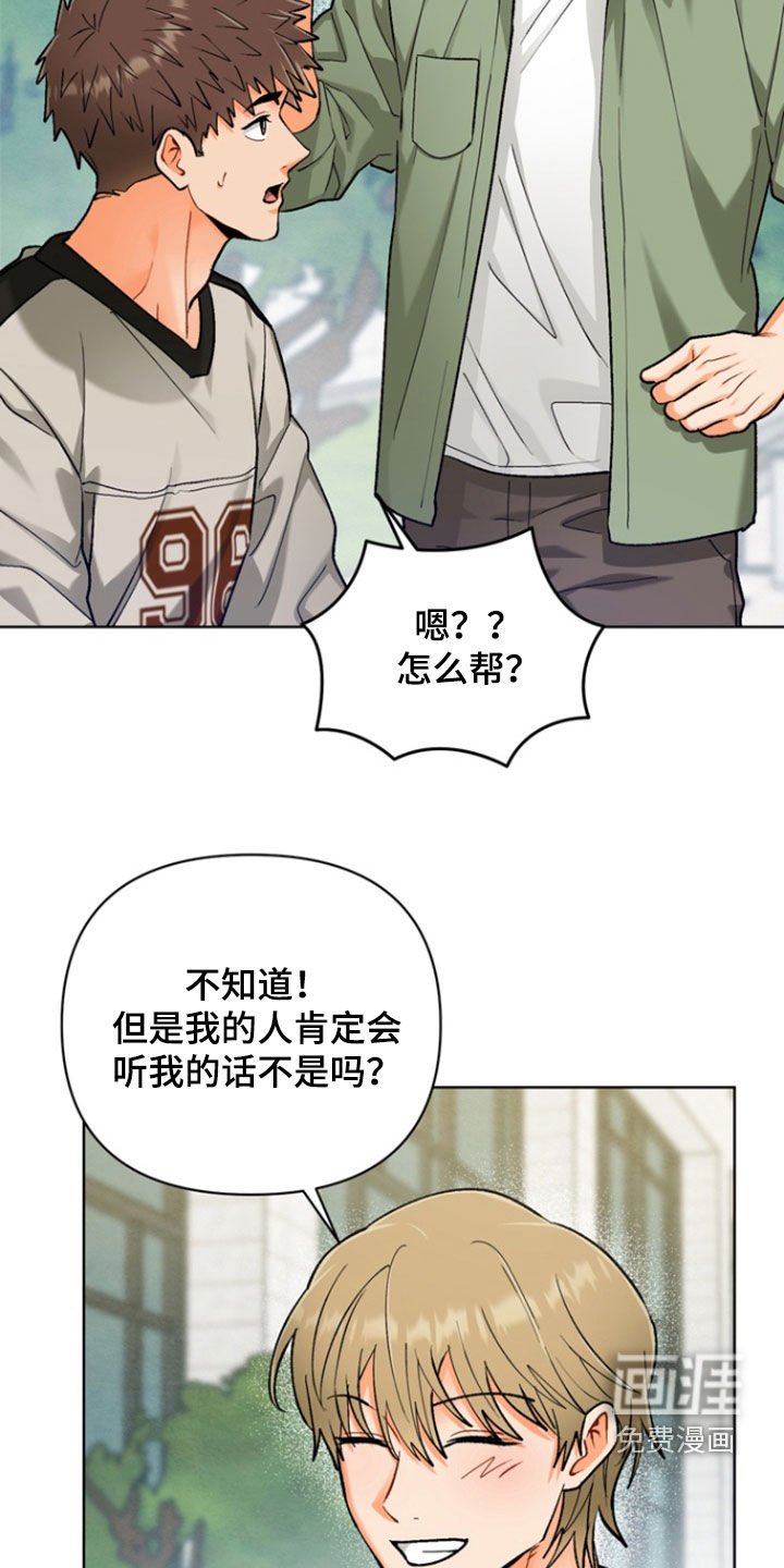 第35章：【第二季】不要乱来