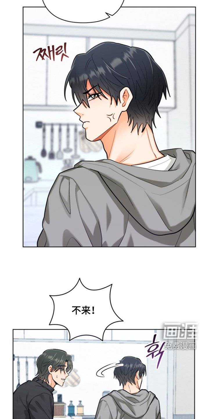 第35章：【第二季】不要乱来