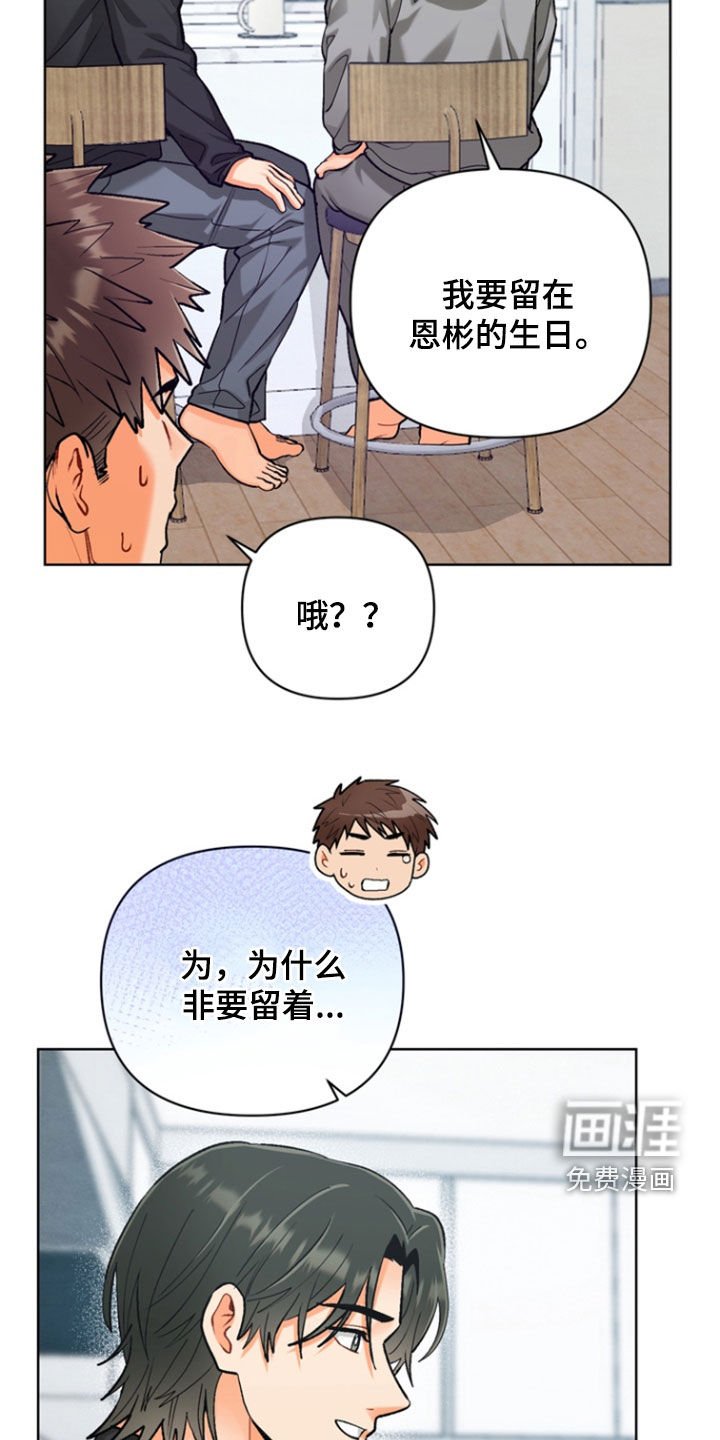 第35章：【第二季】不要乱来