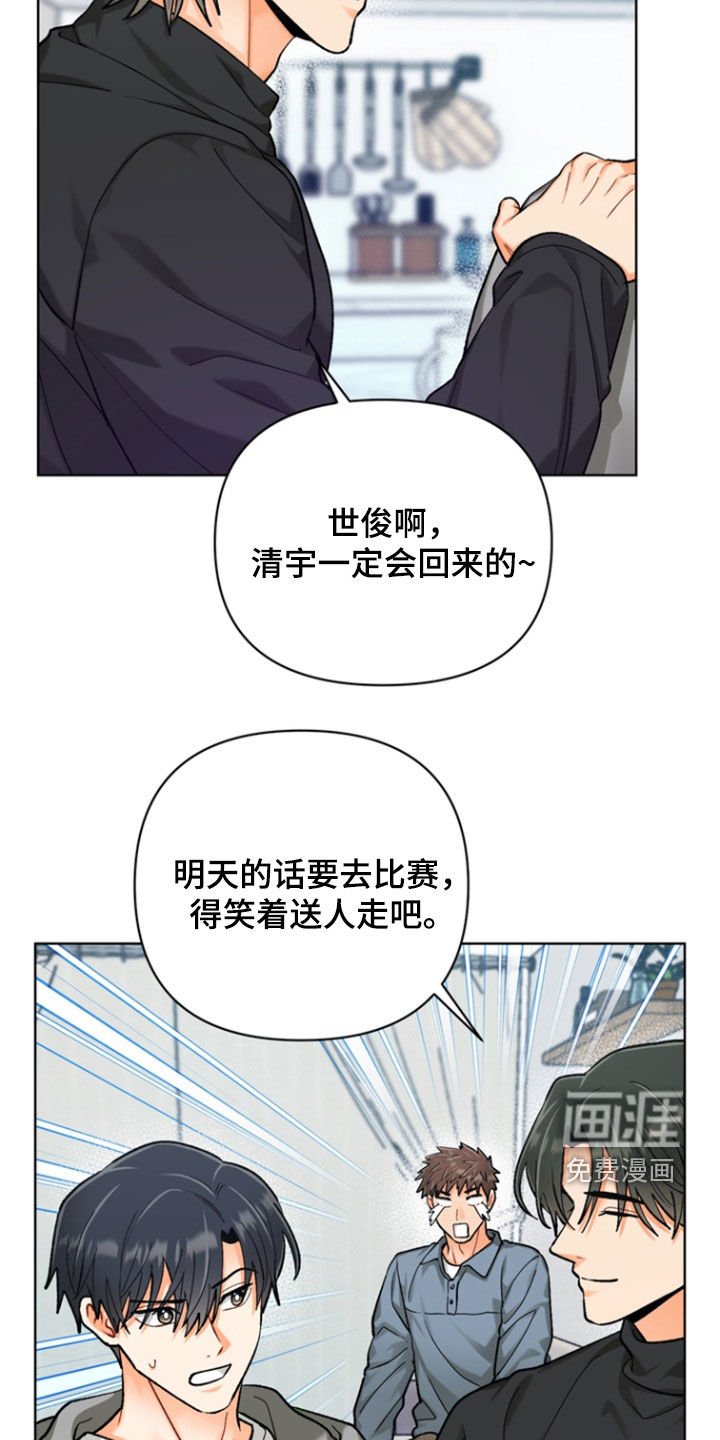 第35章：【第二季】不要乱来