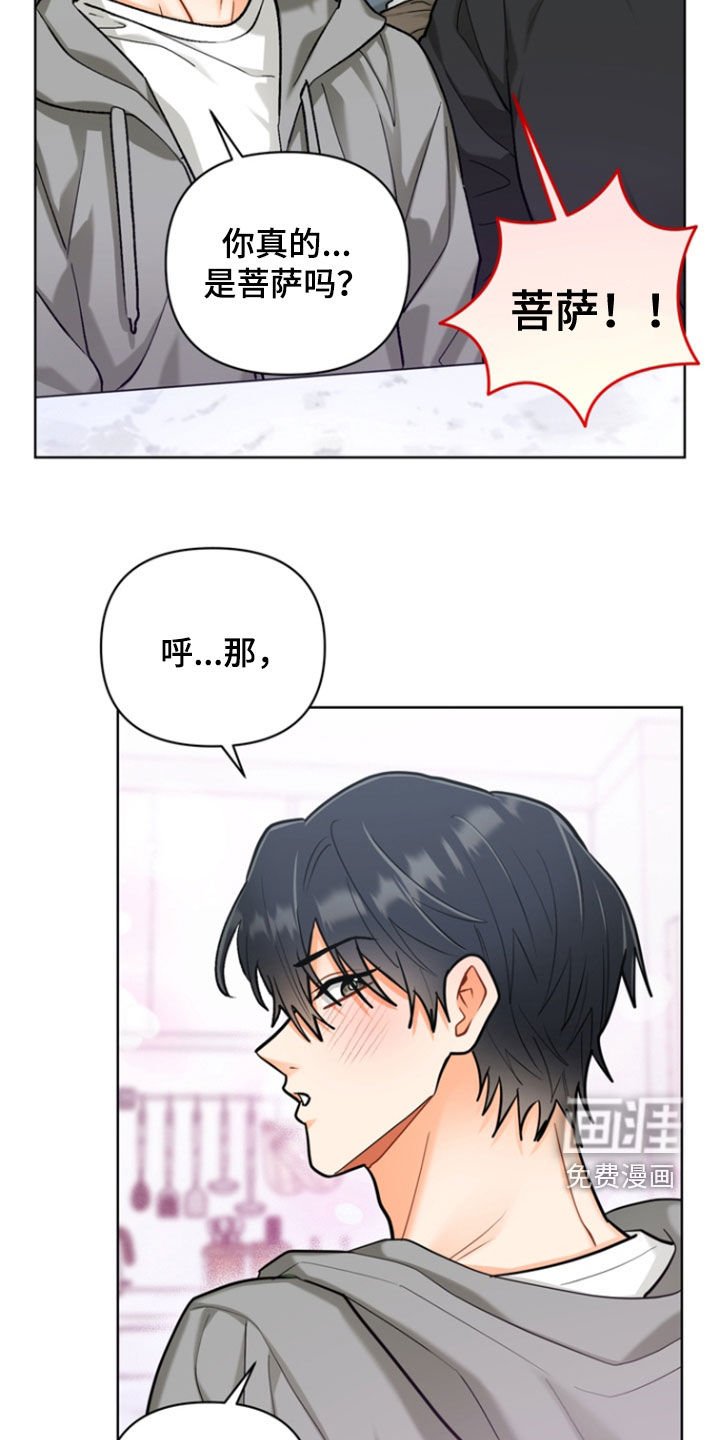 第35章：【第二季】不要乱来