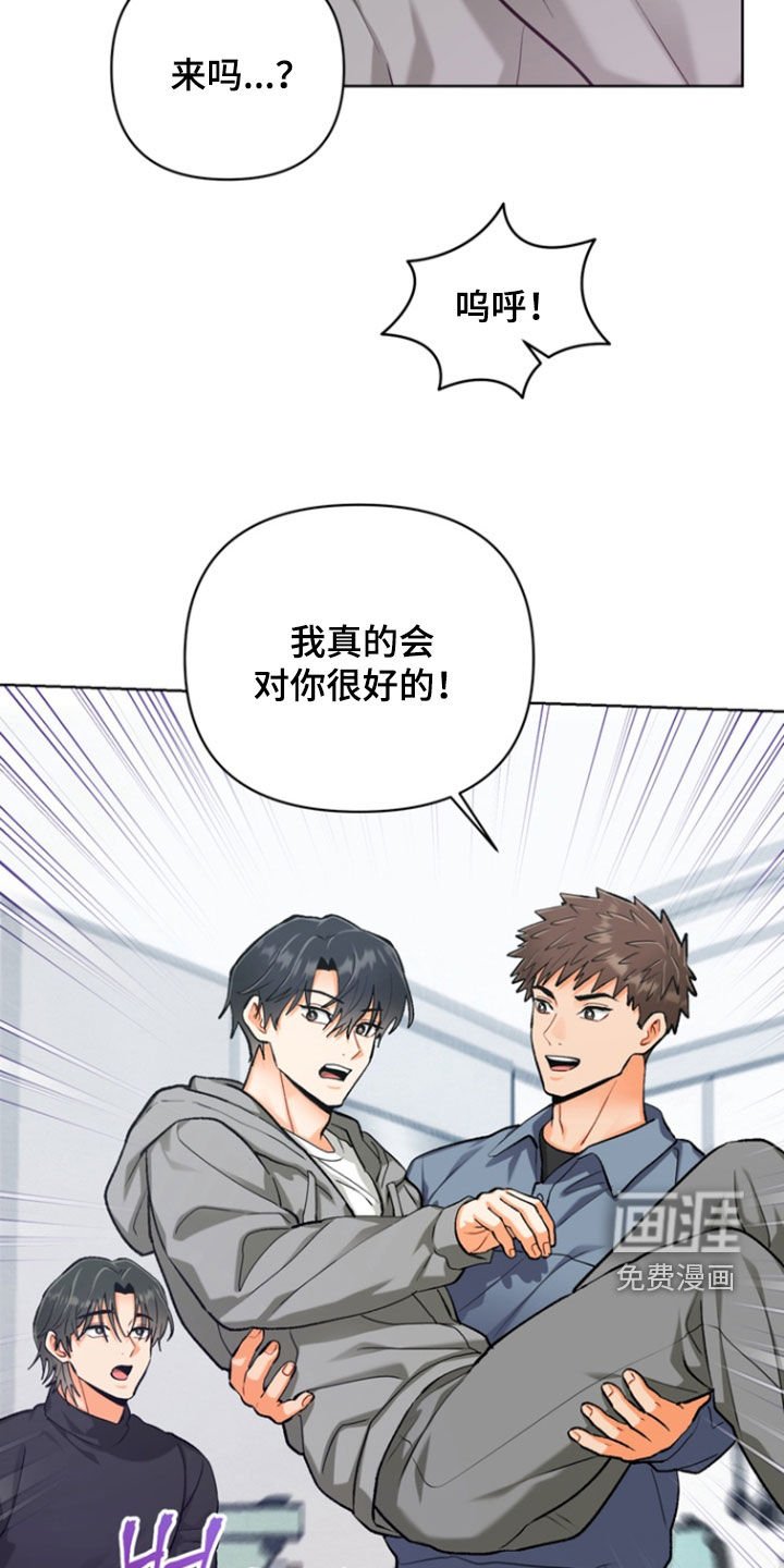 第35章：【第二季】不要乱来