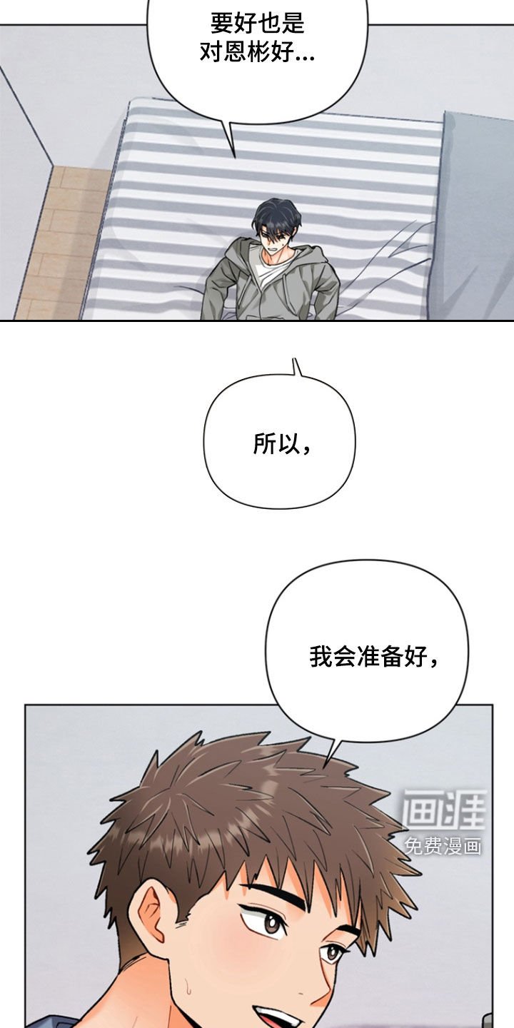 第35章：【第二季】不要乱来