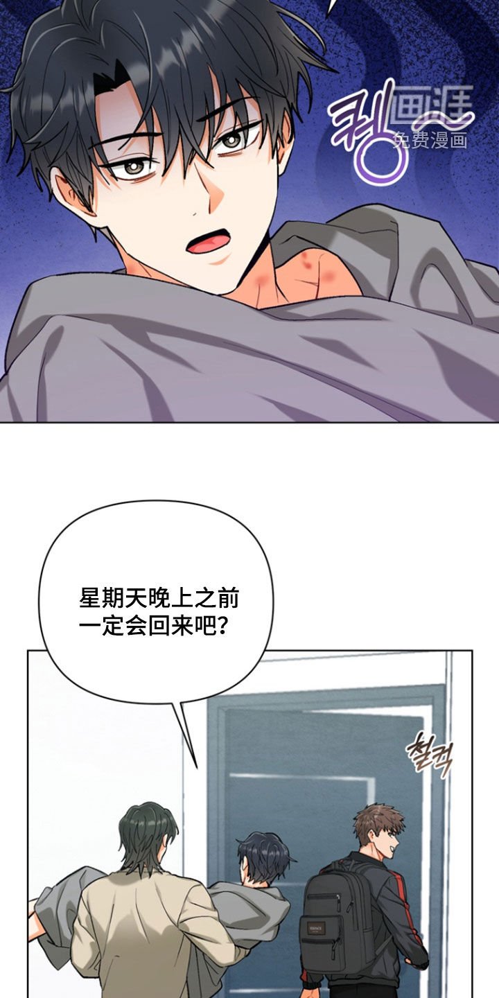 第36章：【第二季】二人世界