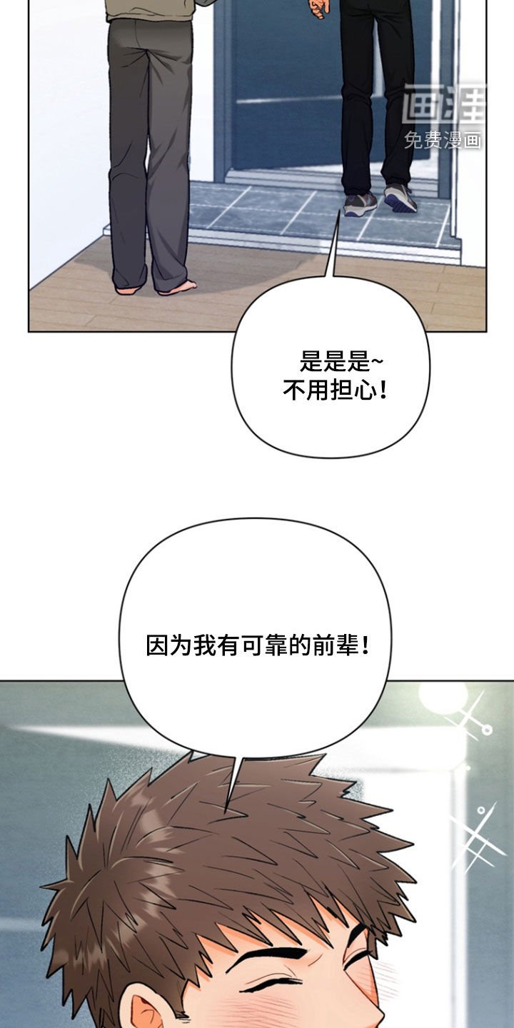 第36章：【第二季】二人世界