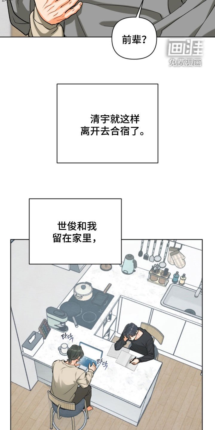 第36章：【第二季】二人世界