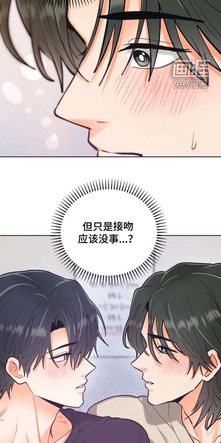 第36章：【第二季】二人世界