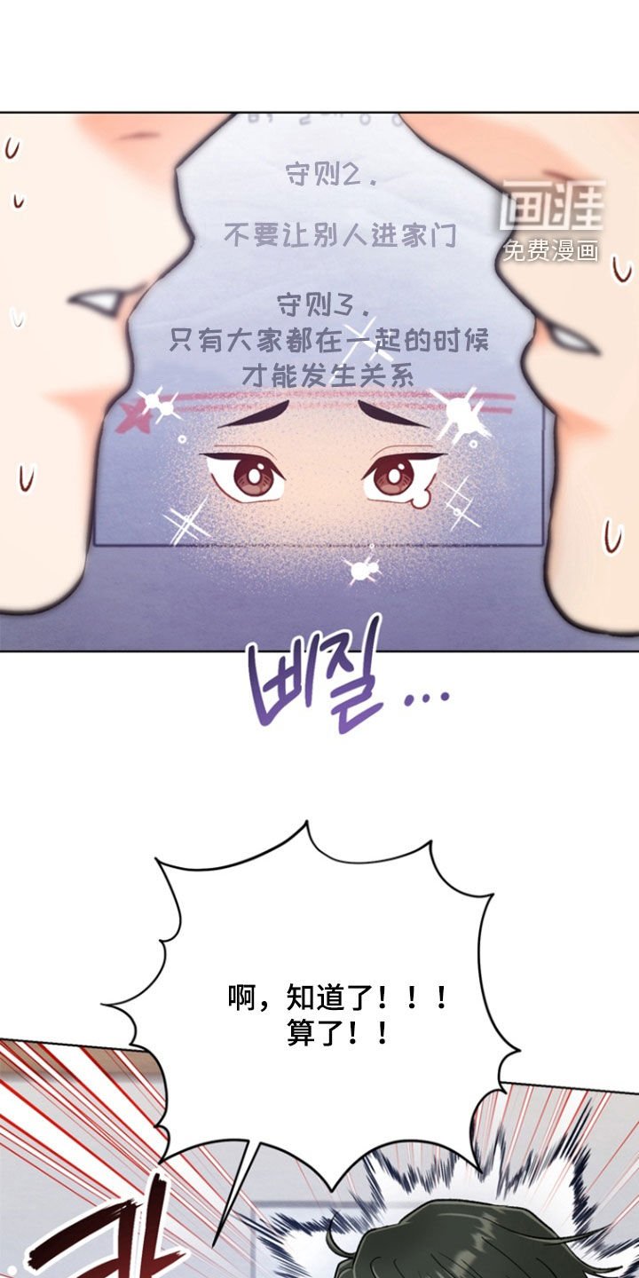 第36章：【第二季】二人世界