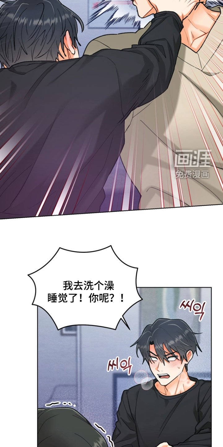 第36章：【第二季】二人世界