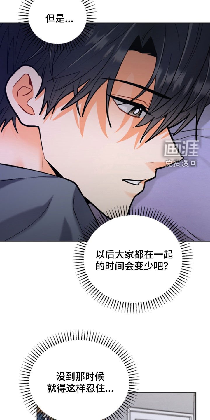 第36章：【第二季】二人世界