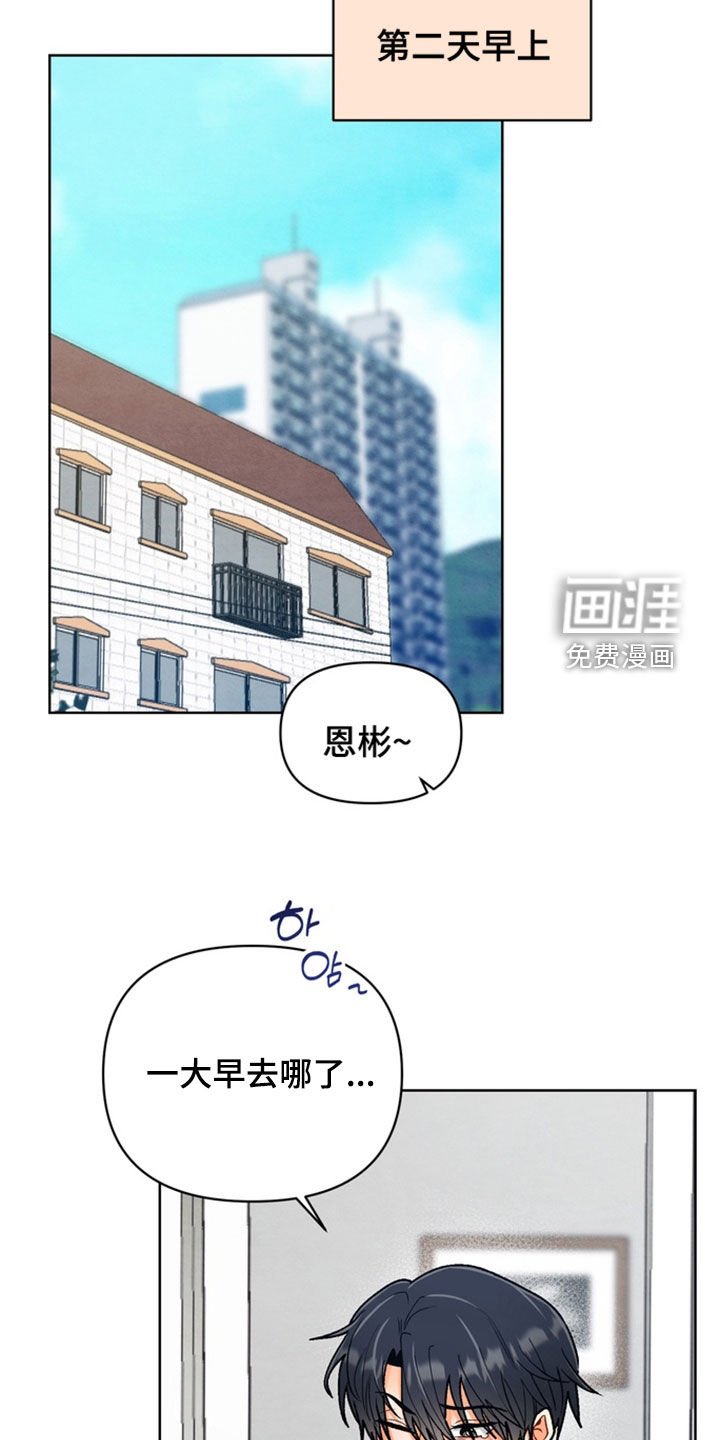 第37章：【第二季】生日当天