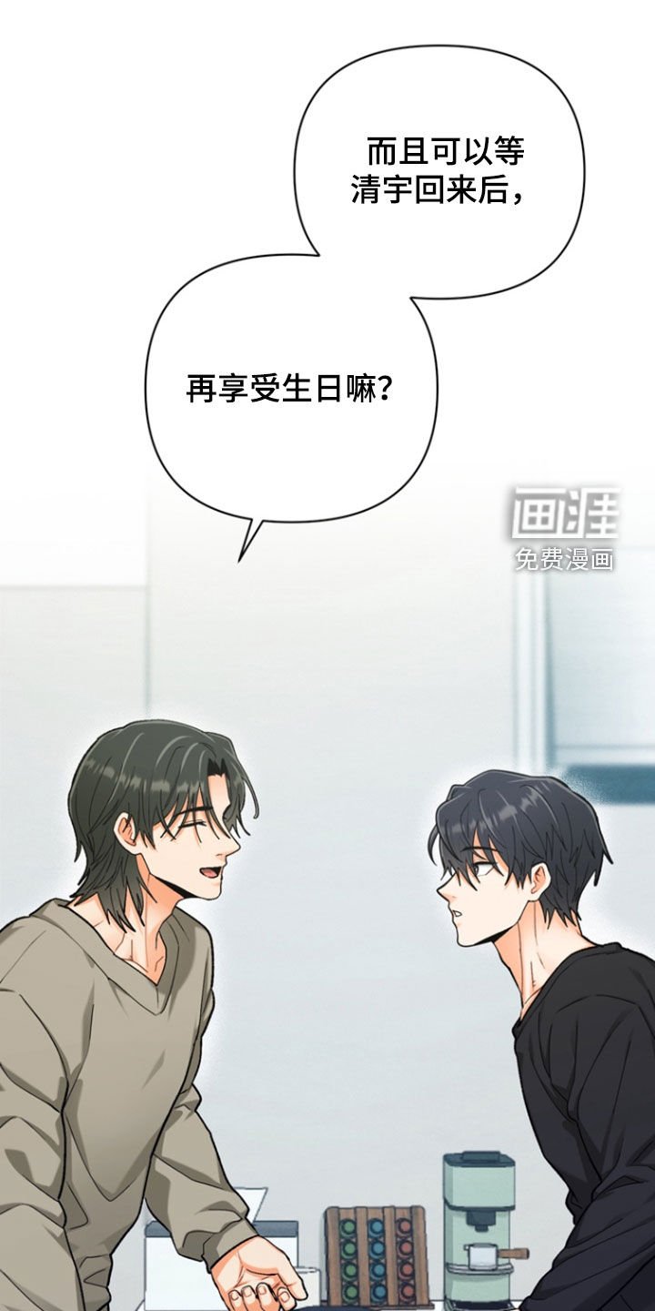 第37章：【第二季】生日当天