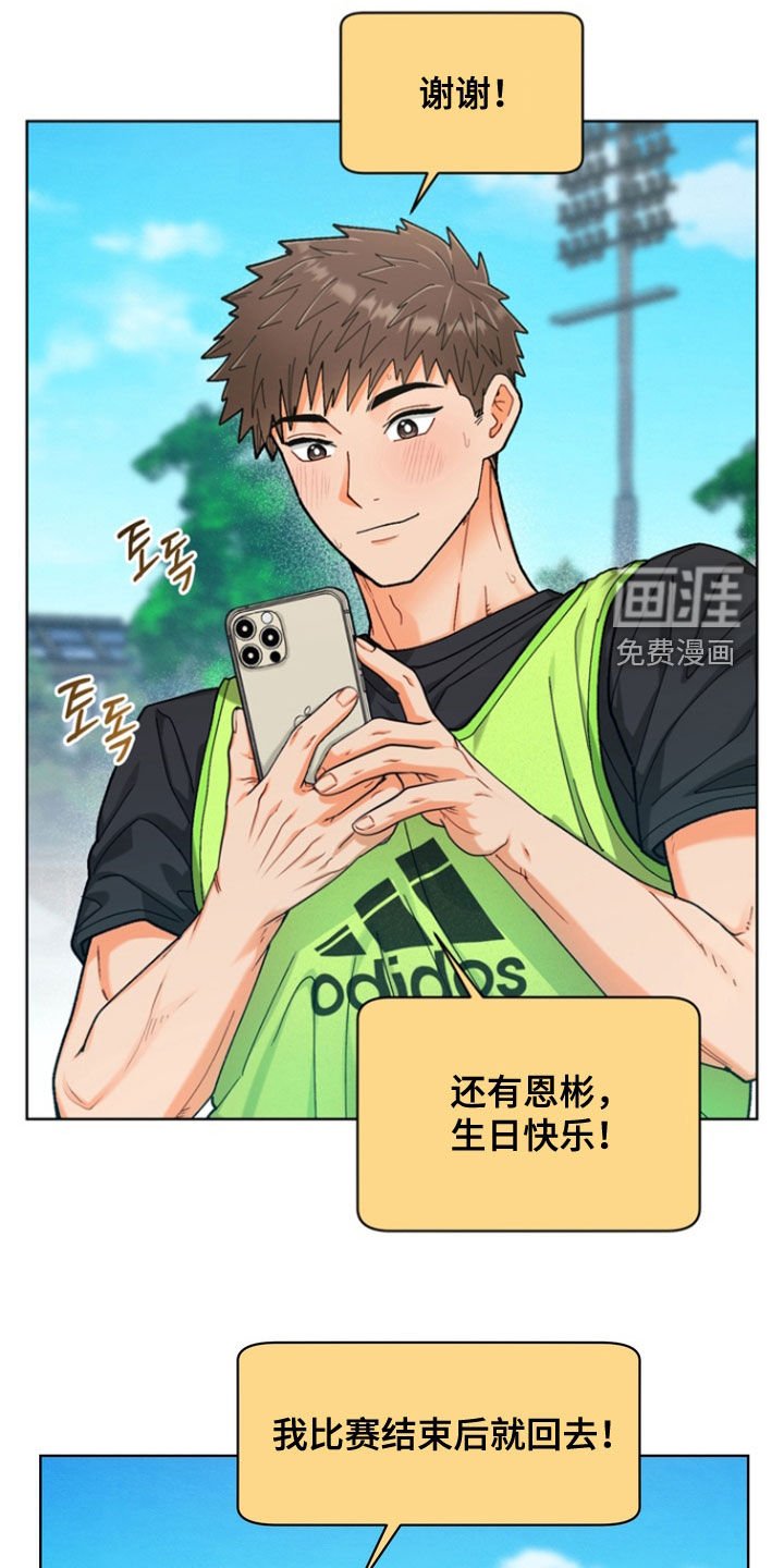 第37章：【第二季】生日当天