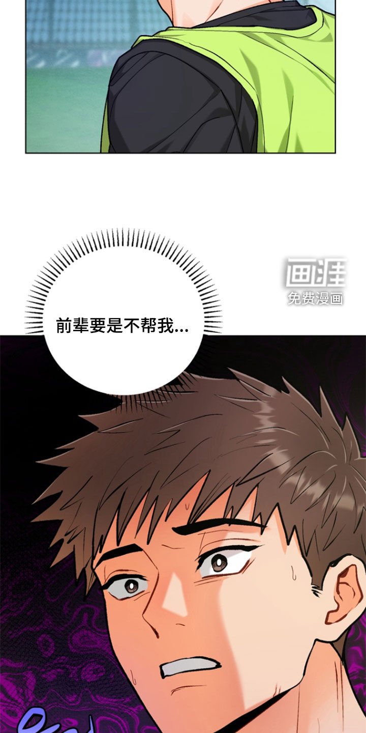 第38章：【第二季】迟到