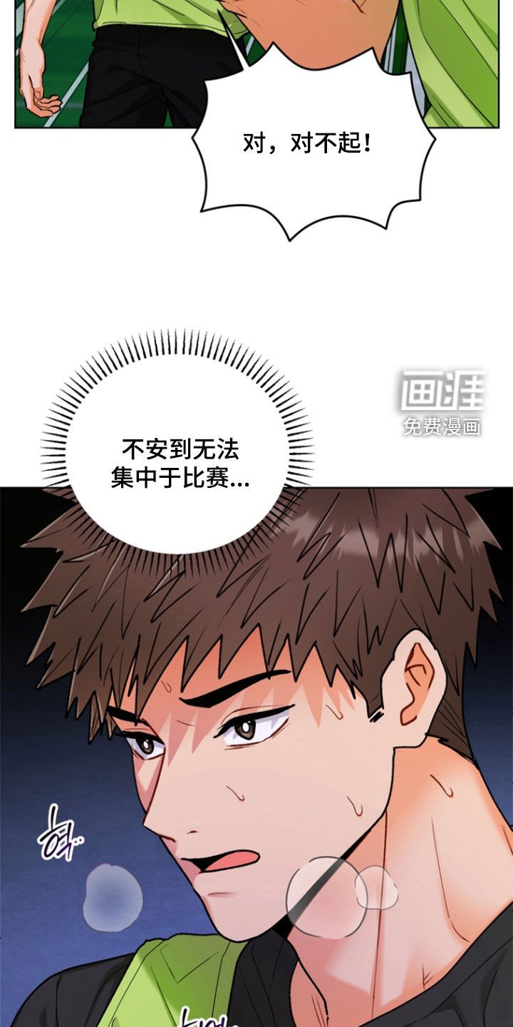 第38章：【第二季】迟到