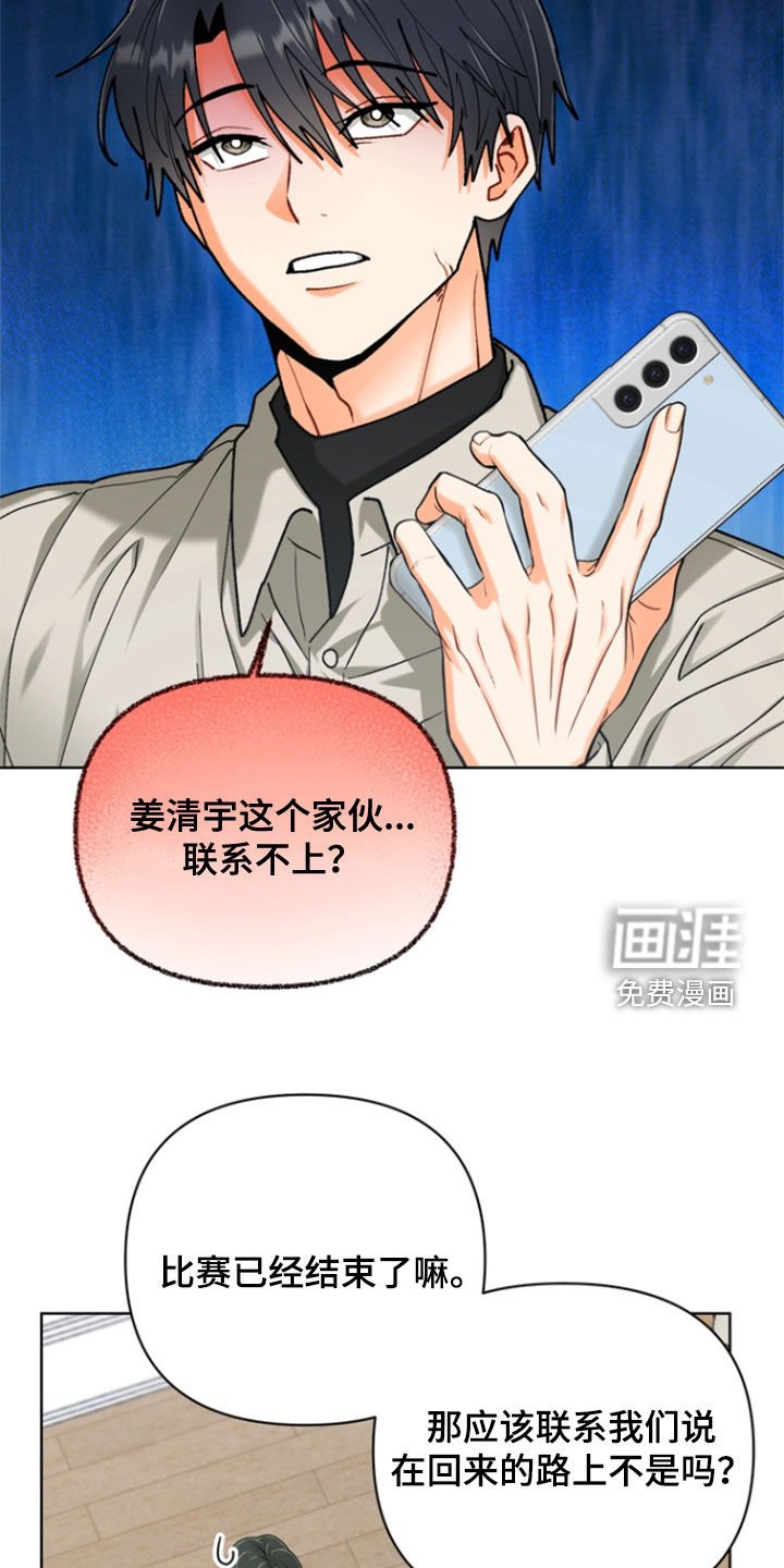 第38章：【第二季】迟到