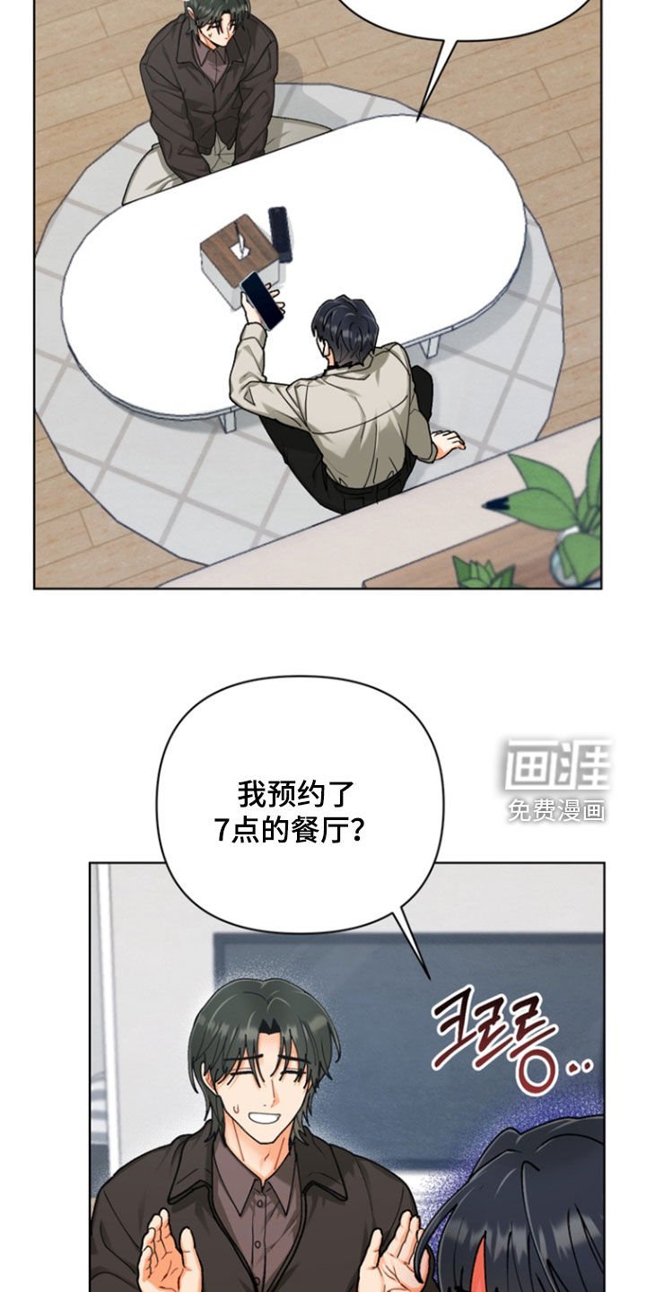 第38章：【第二季】迟到