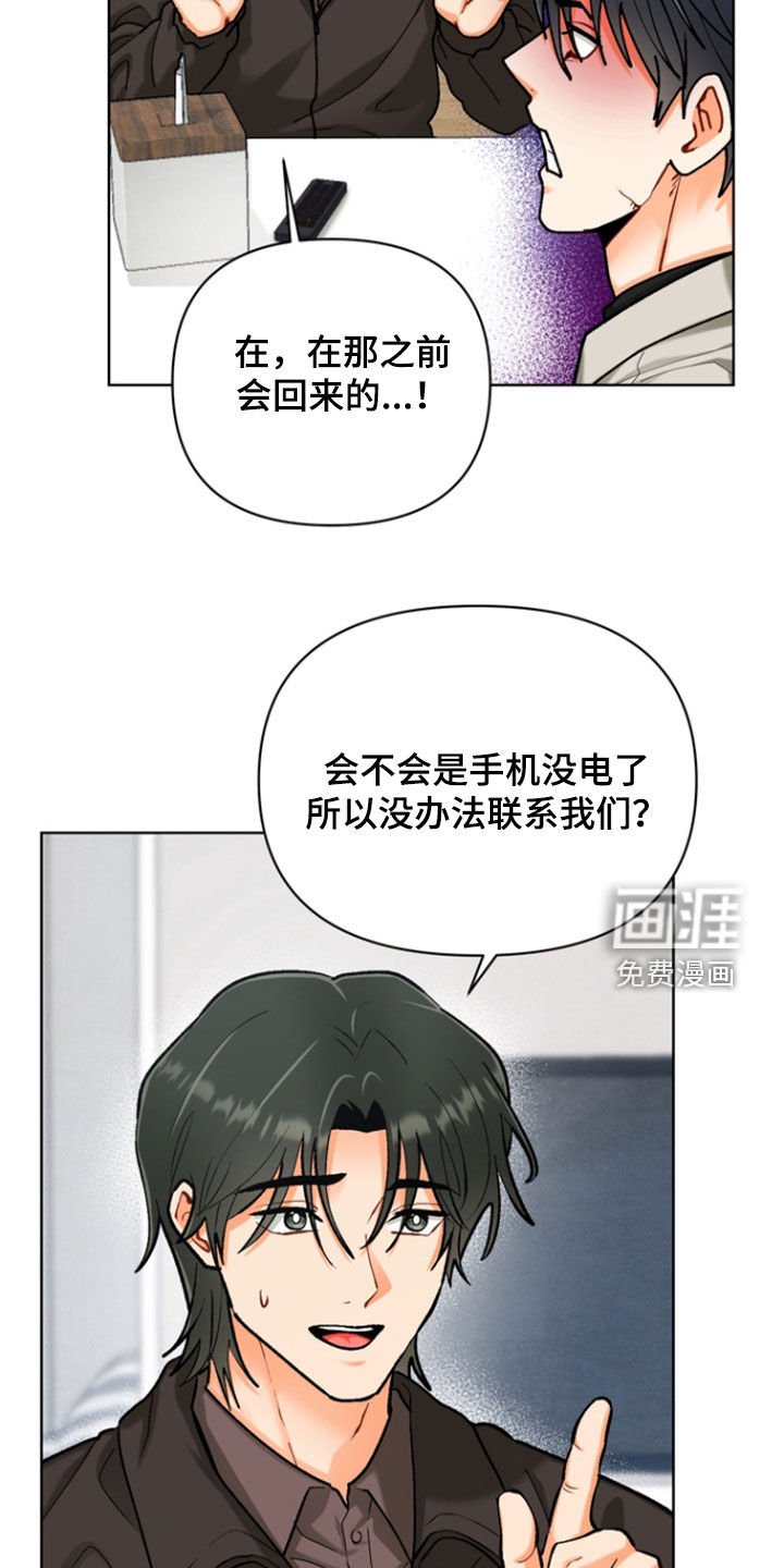 第38章：【第二季】迟到