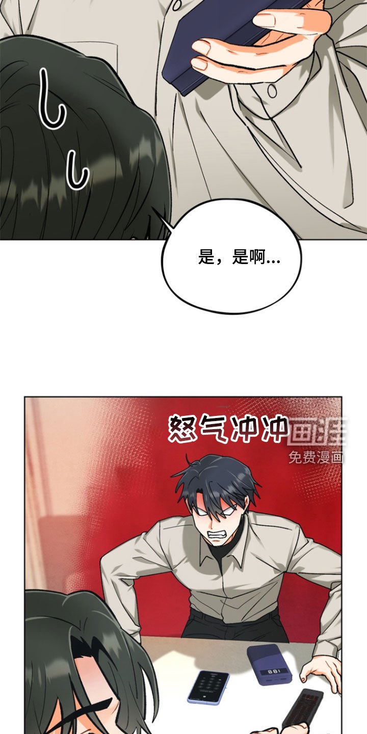 第38章：【第二季】迟到