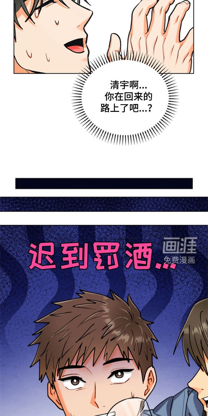 第38章：【第二季】迟到