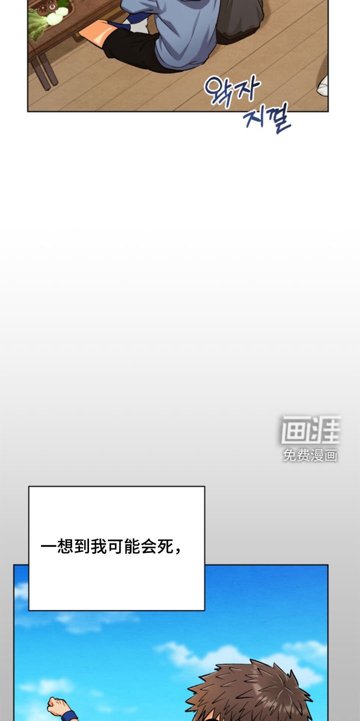 第38章：【第二季】迟到