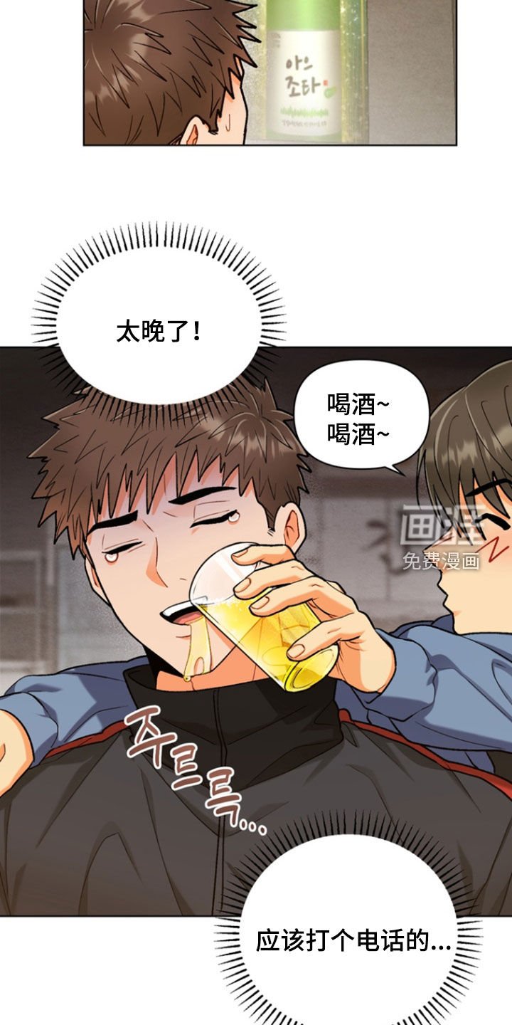 第38章：【第二季】迟到