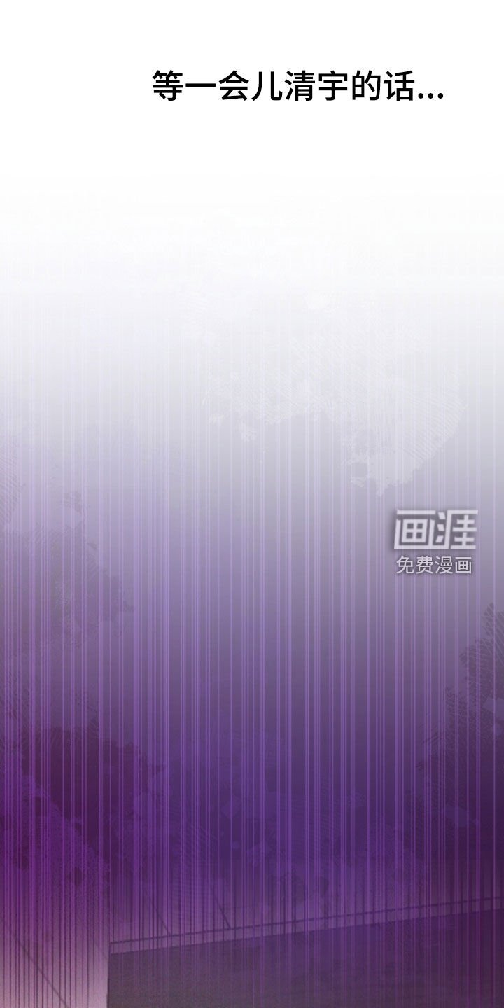 第38章：【第二季】迟到