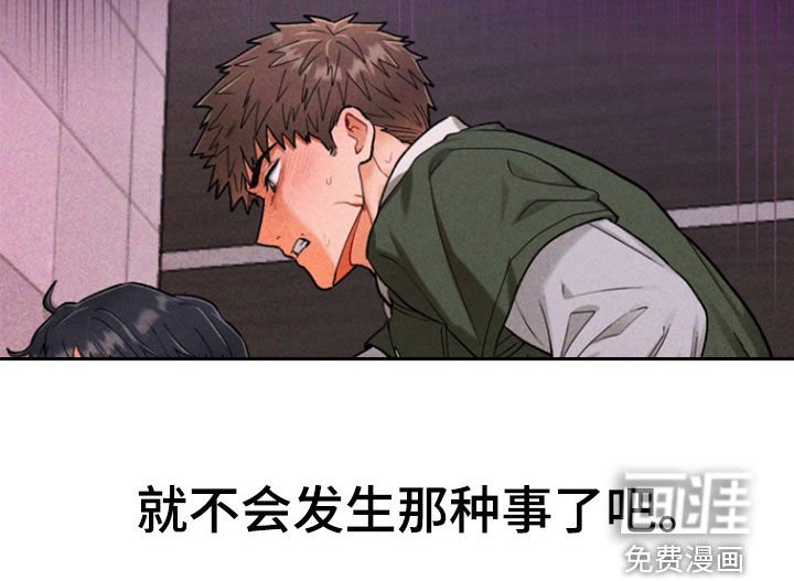第38章：【第二季】迟到