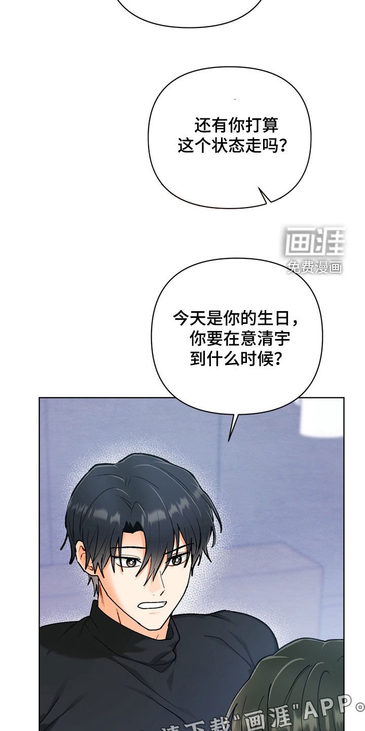 第39章：【第二季】不接电话