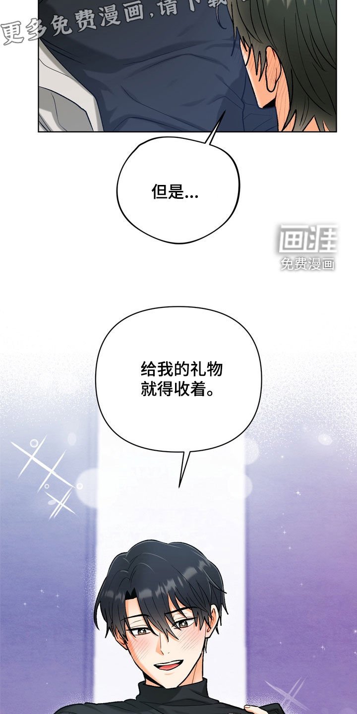 第39章：【第二季】不接电话