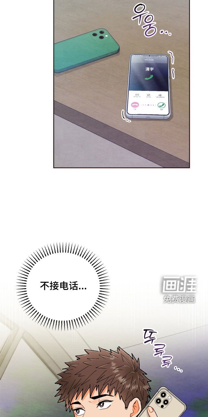 第39章：【第二季】不接电话