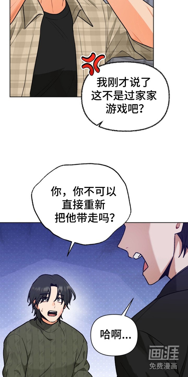 第4章： 大麻烦