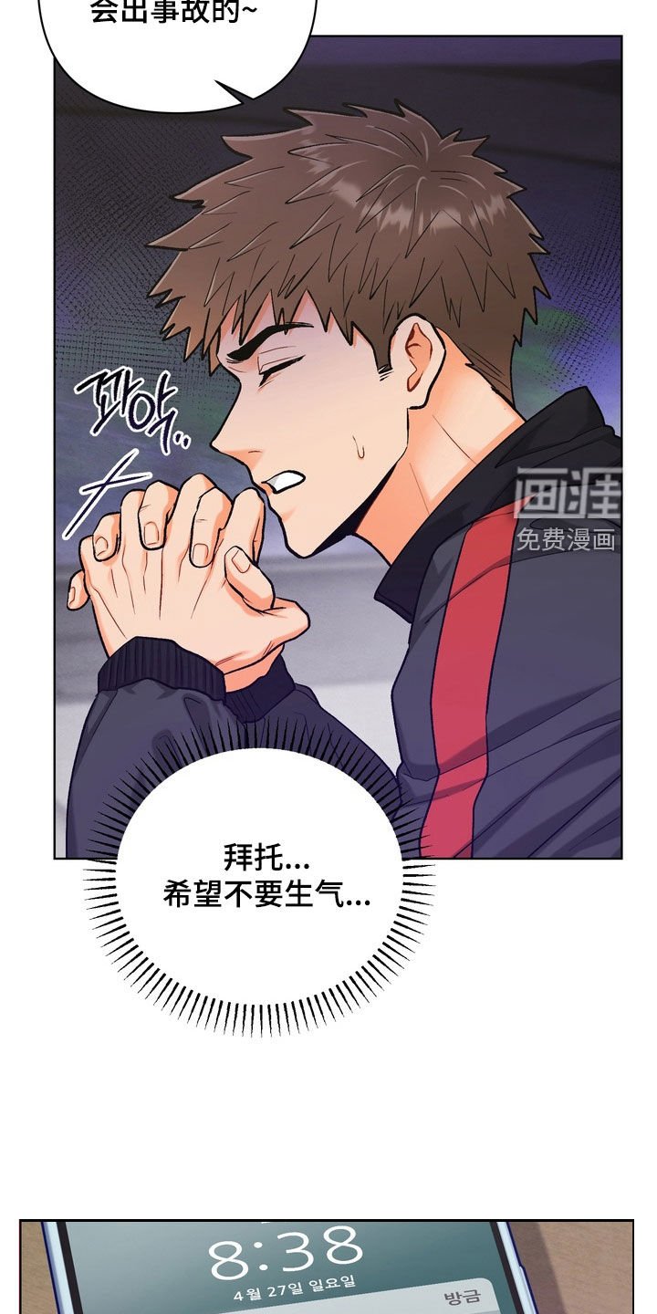 第40章：【第二季】愧疚感