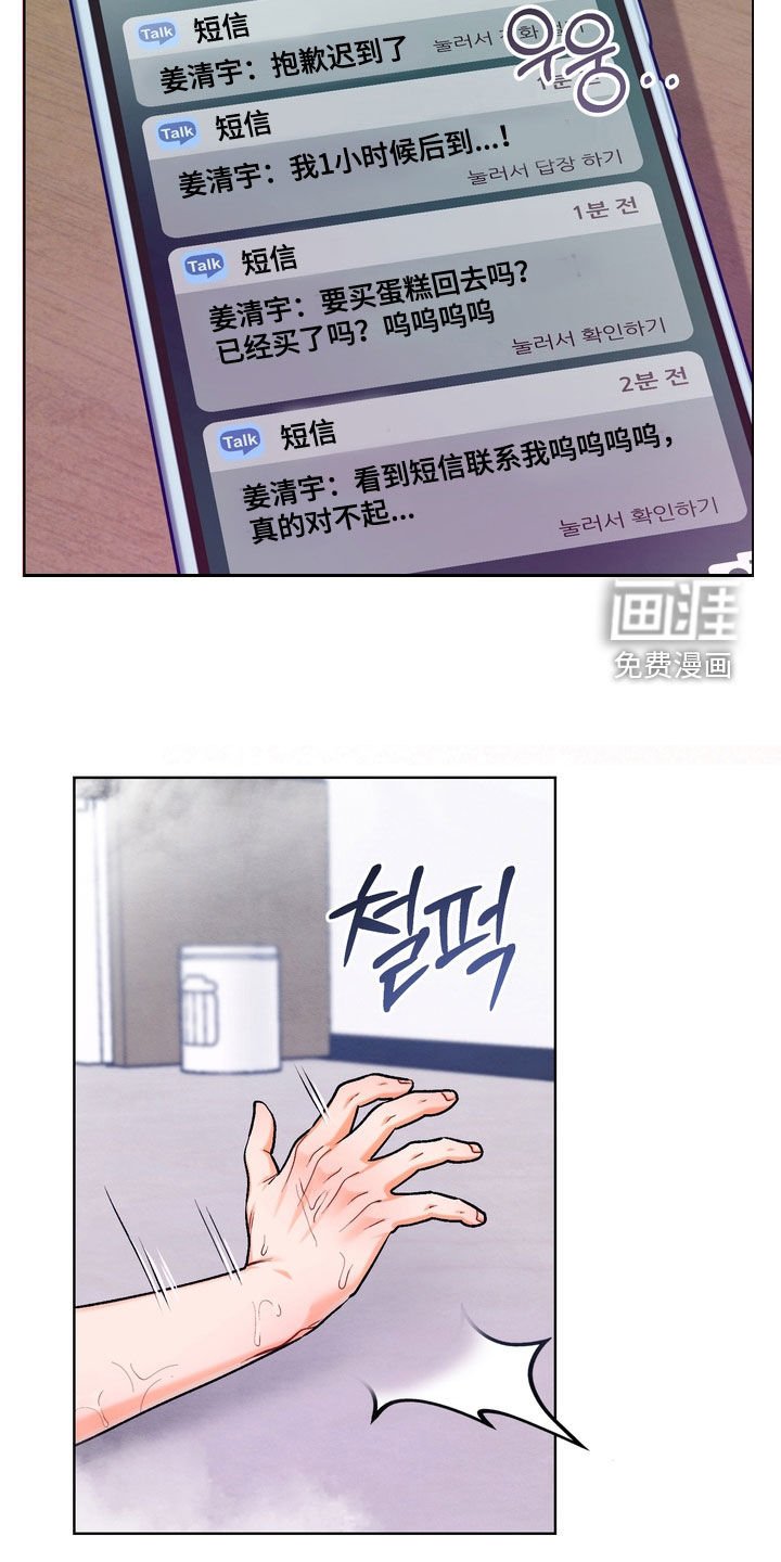 第40章：【第二季】愧疚感