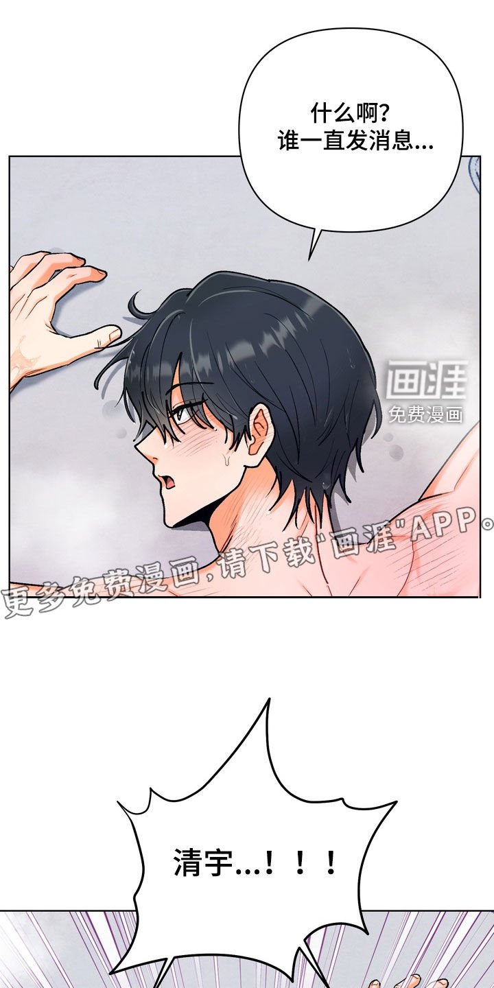 第40章：【第二季】愧疚感