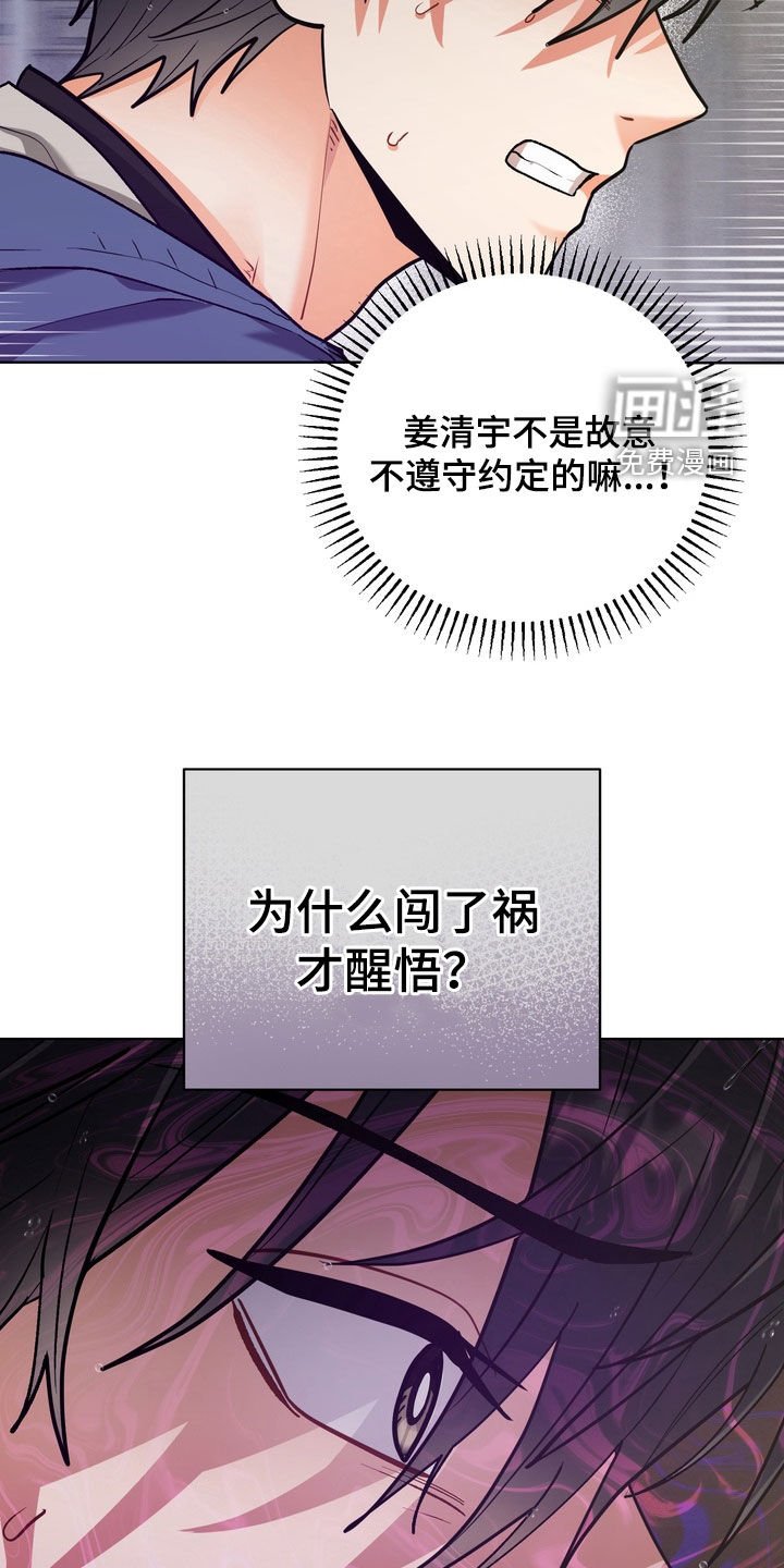 第40章：【第二季】愧疚感